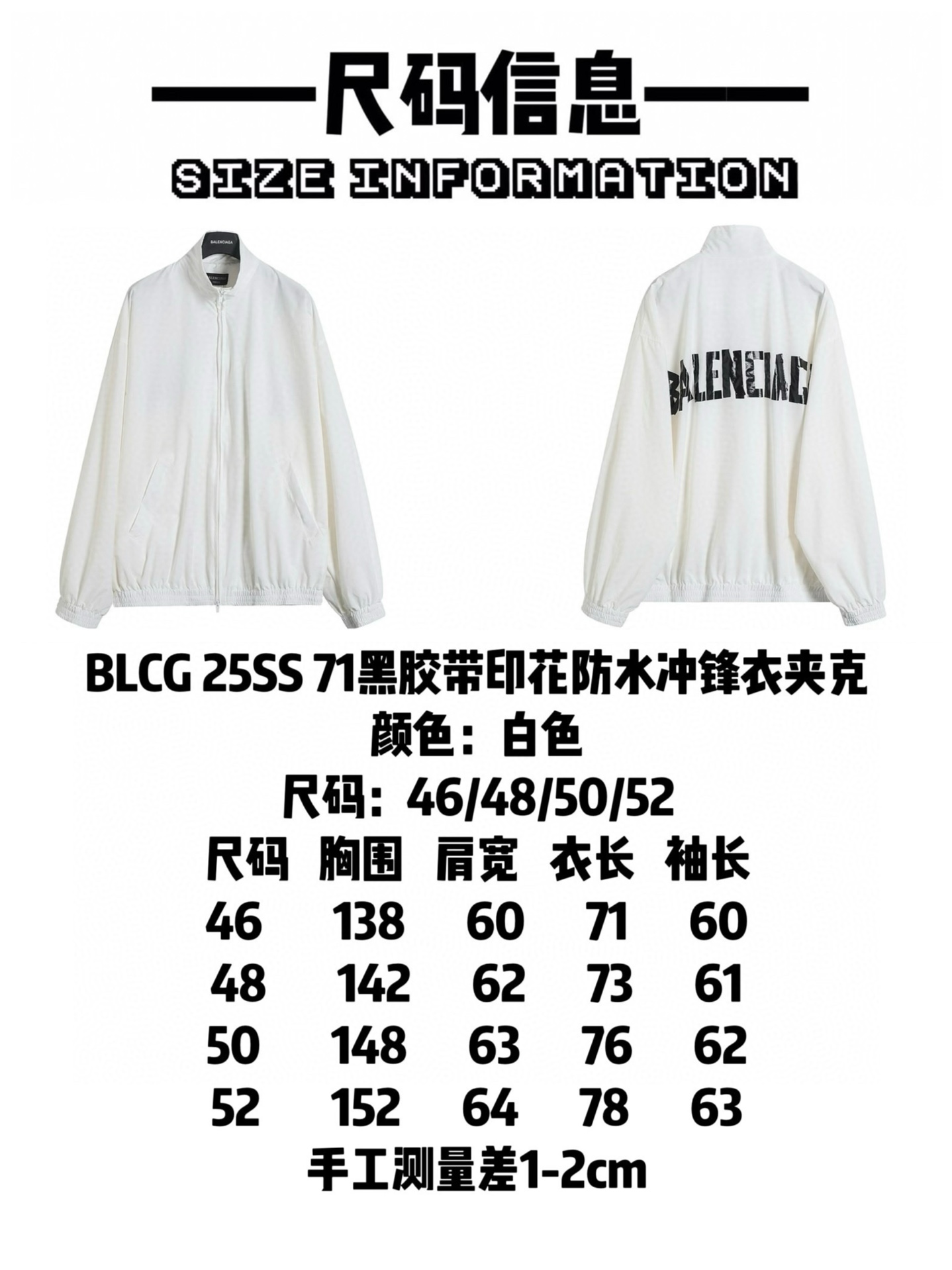 BALENCIAGA バレンシアガ フルジップジャケット フルジップ 黒胶带印花 防水 ブラック 18字 - 画像 9