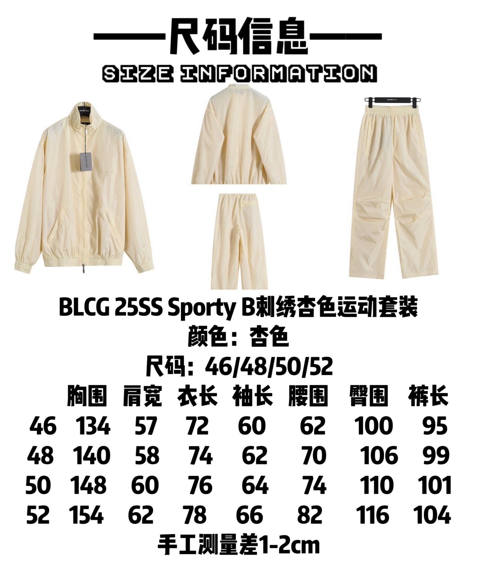 BALENCIAGA バレンシアガ スポーティー ジャケット パンツ セットアップ ベージュ 全1色 - 画像 9