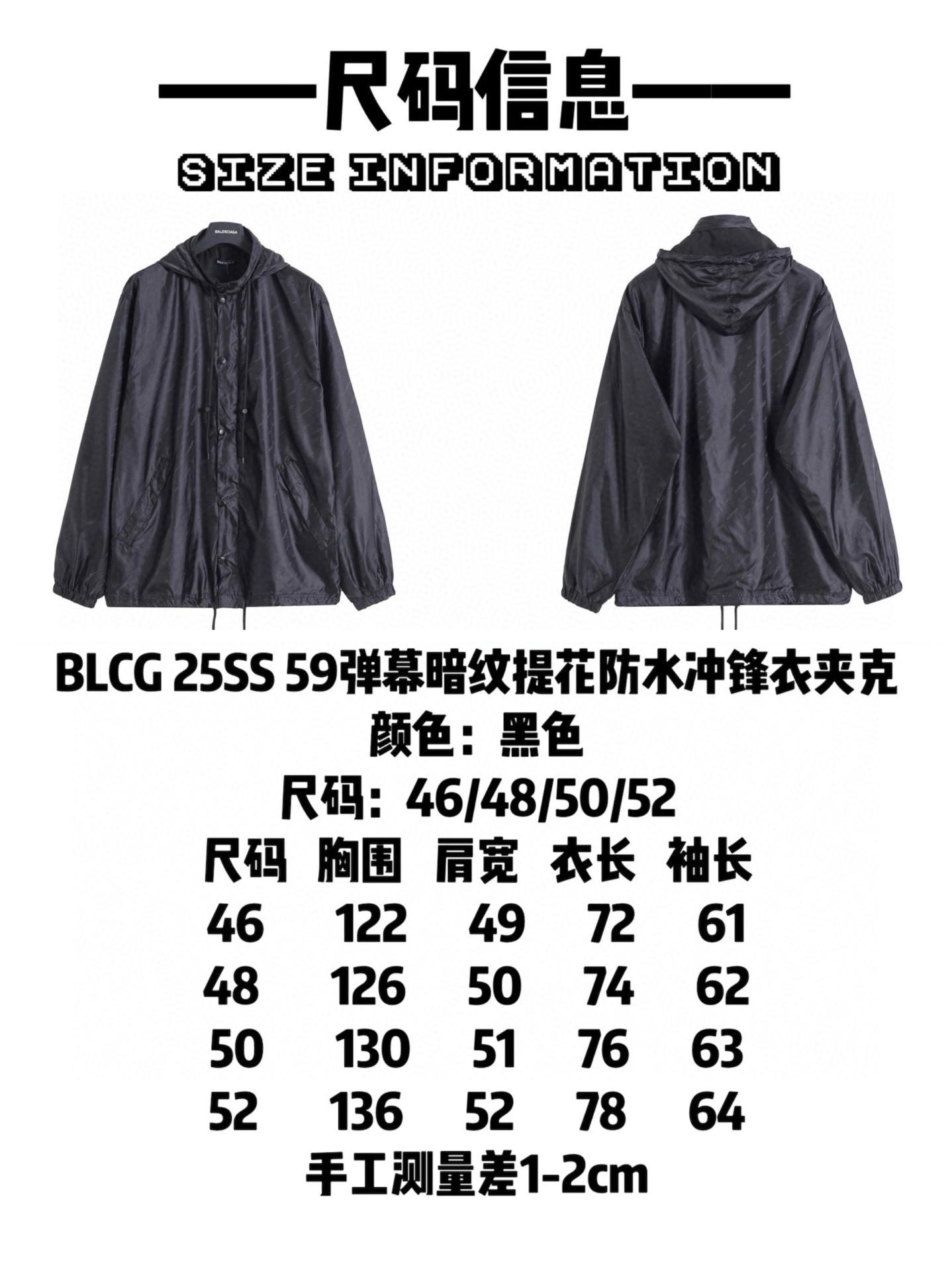 BALENCIAGA バレンシアガ フード付きジャケット ブラック - 画像 9