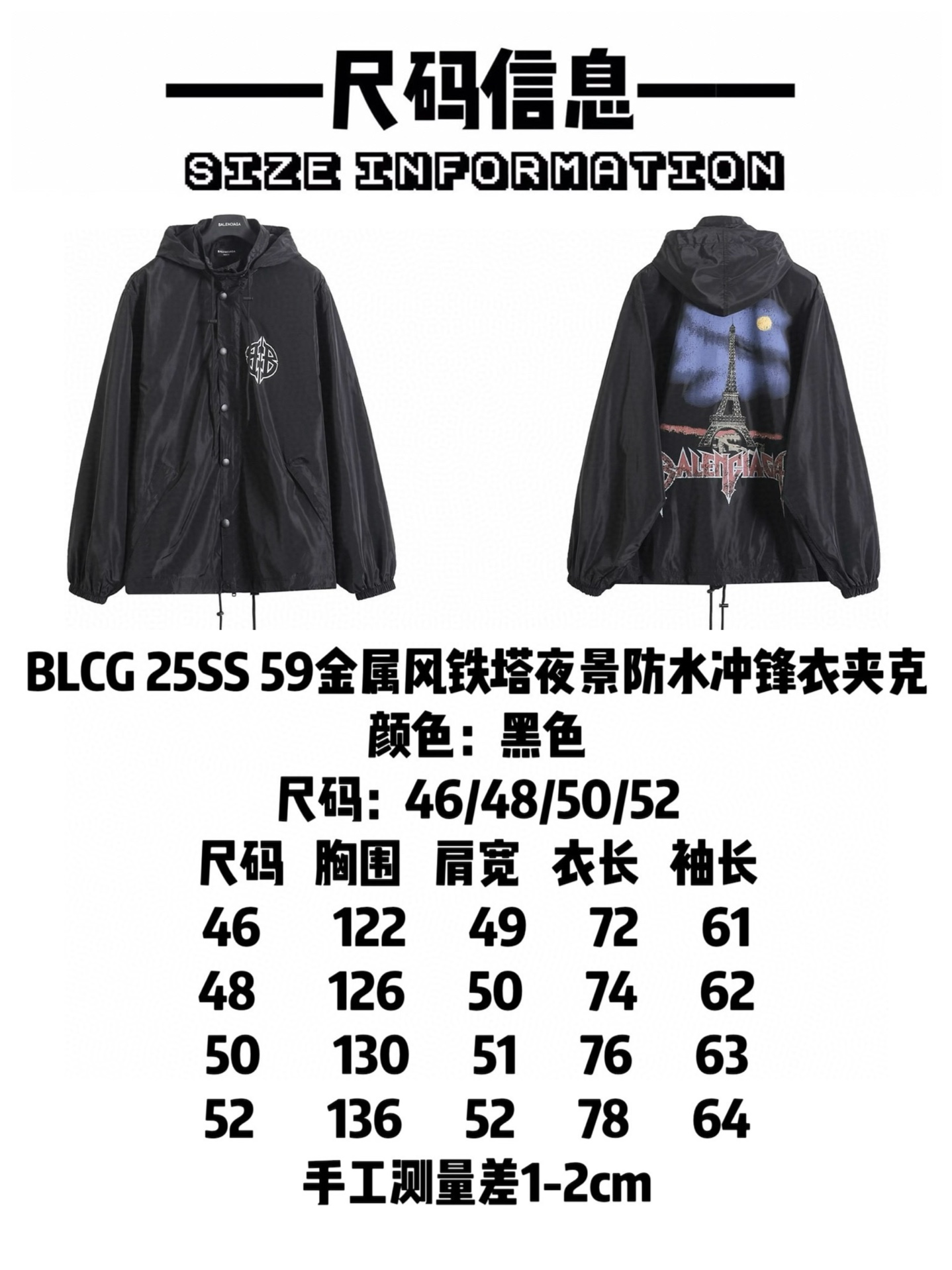 BALENCIAGA バレンシアガ フーディー付きライトウェイトジャケット ブラック - 画像 9