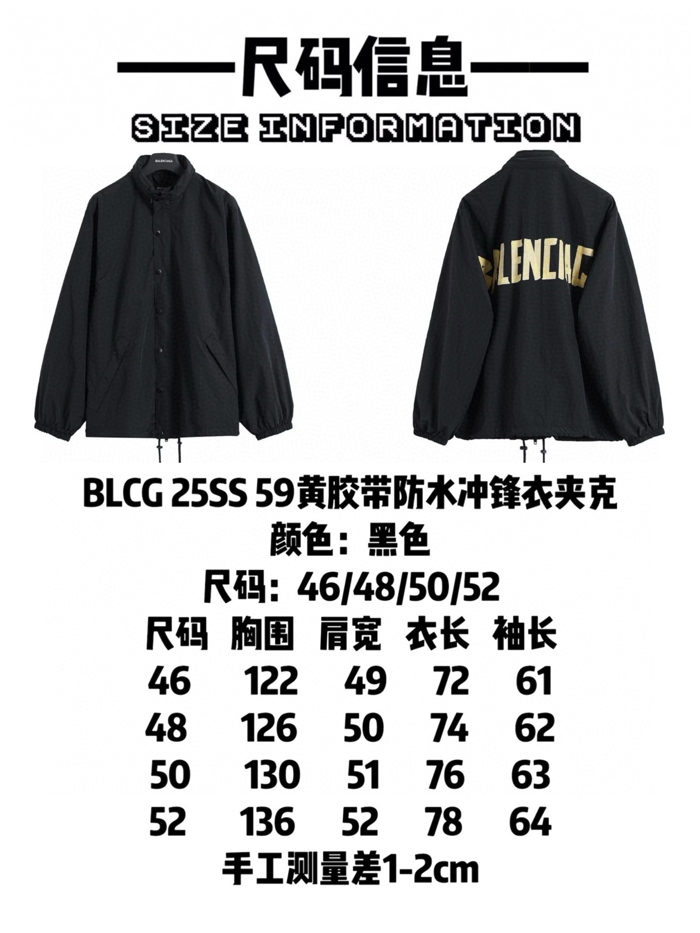 BALENCIAGA バレンシアガ ファンコート 黒 46/48/50/52 - 画像 9