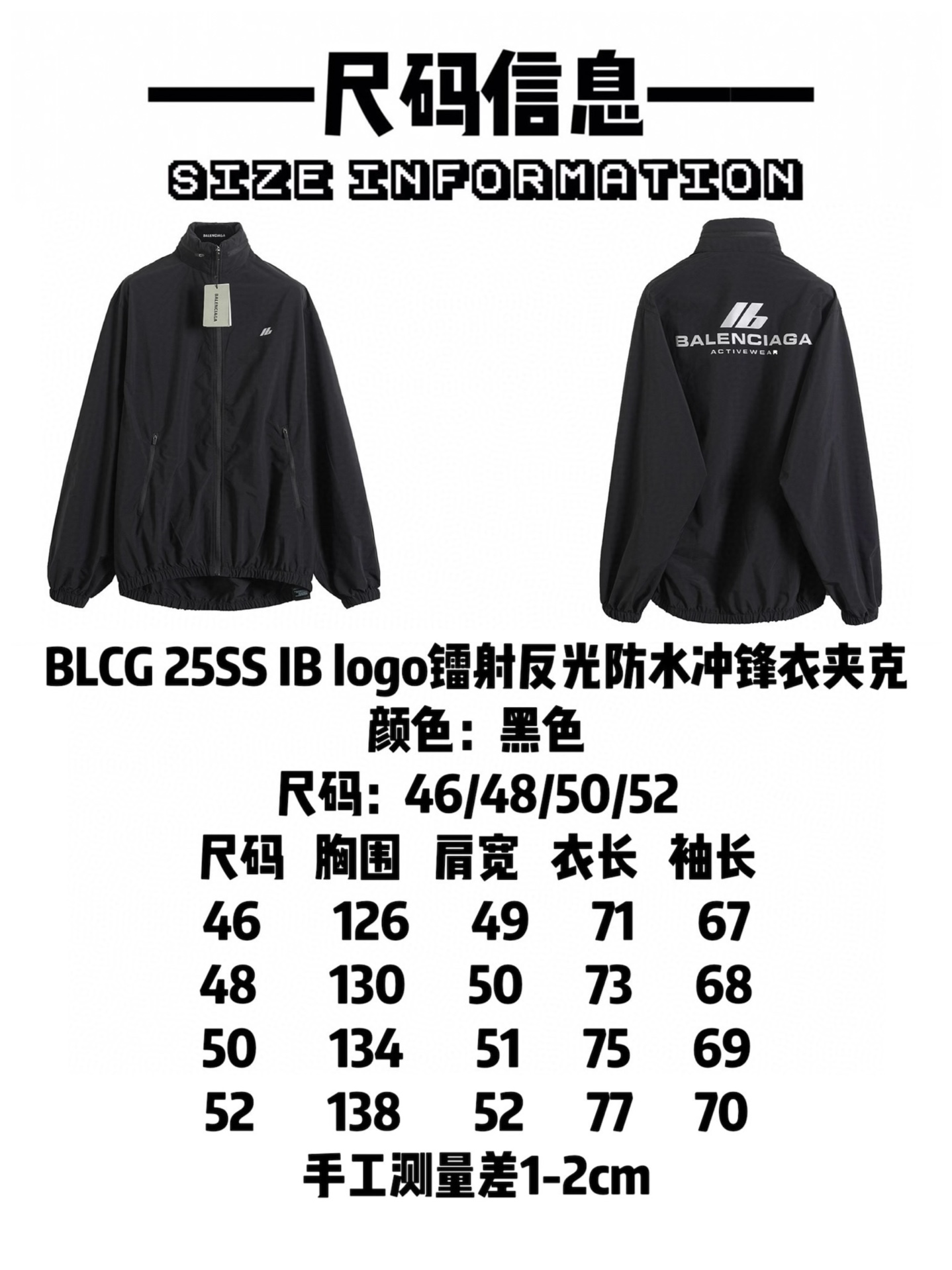 BALENCIAGA バレンシアガ ファッションジャケット 軽量 防水 全1色 - 画像 9