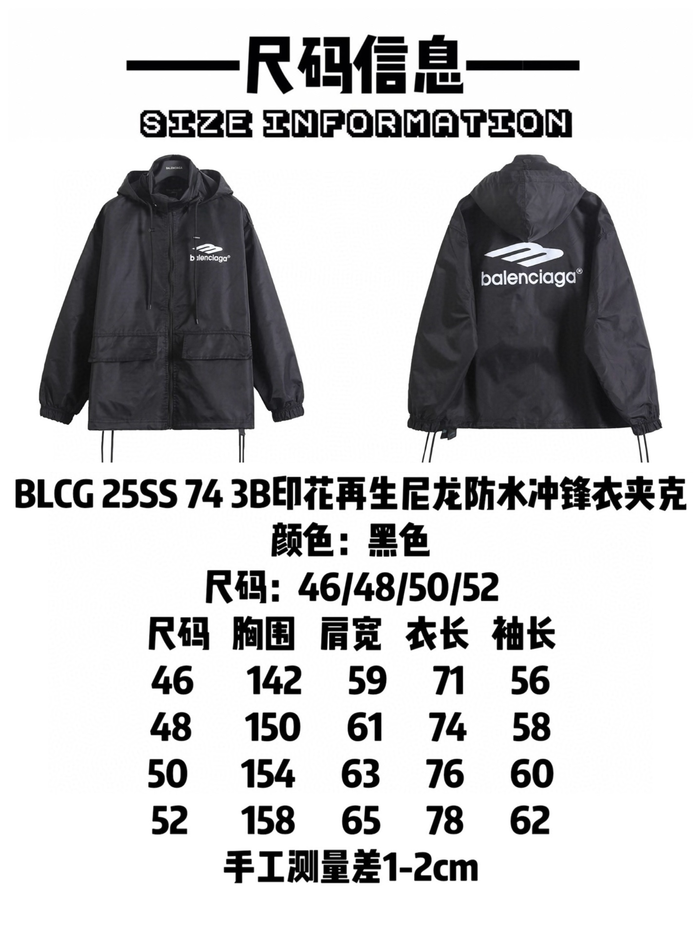 BALENCIAGA バレンシアガ フード付きジャケット 防水 軽量 ブラック - 画像 9