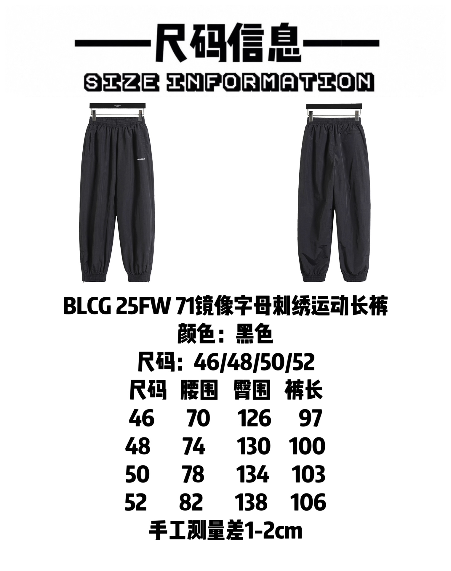 BALENCIAGA バレンシアガ ロゴパンツ ブラック - 画像 9