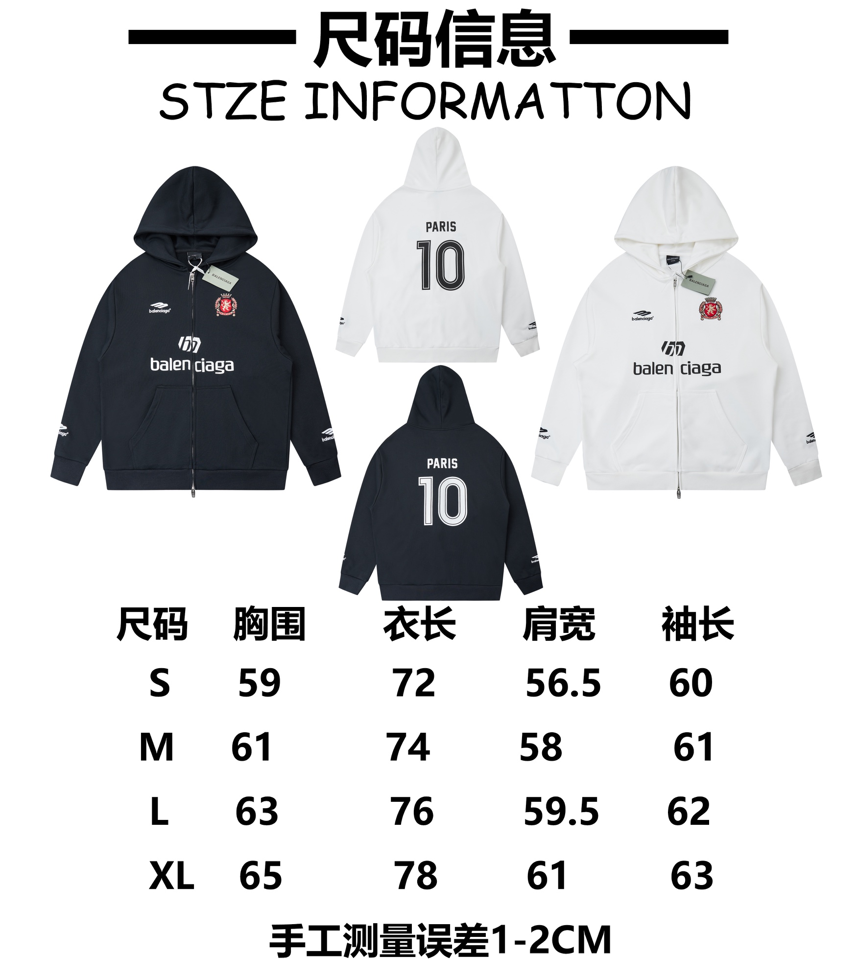 BALENCIAGA バレンシアガ フルジップパーカー パリ 10 ブラック ホワイト 全2色 - 画像 9