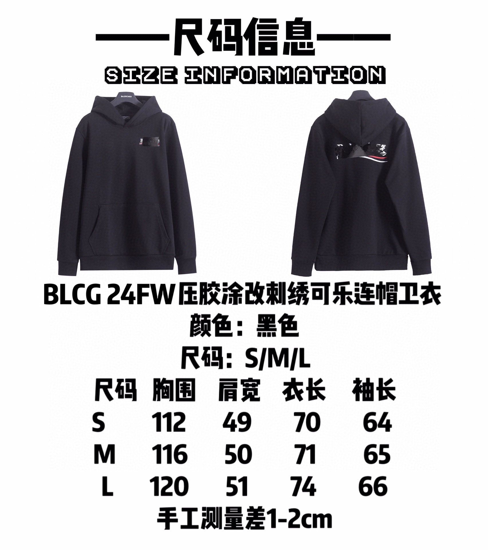 BALENCIAGA バレンシアガ ロゴパーカー ブラック - 画像 9