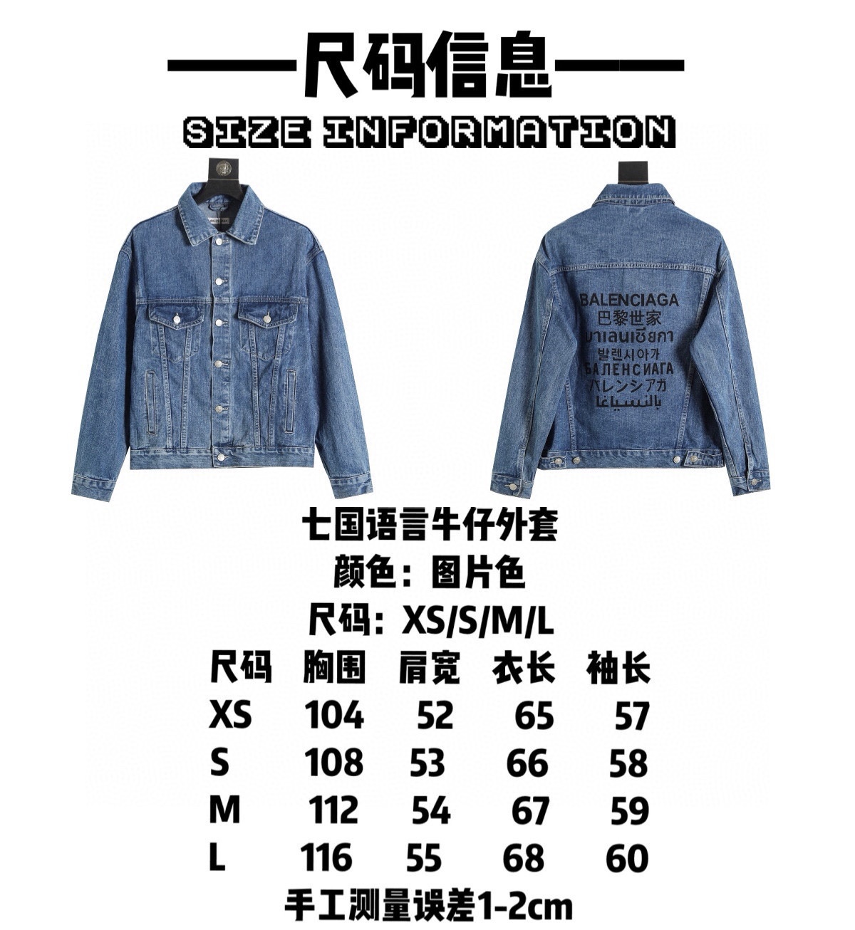 BALENCIAGA バレンシアガ デニムジャケット 七国言語水洗 牛仔ブルー - 画像 9