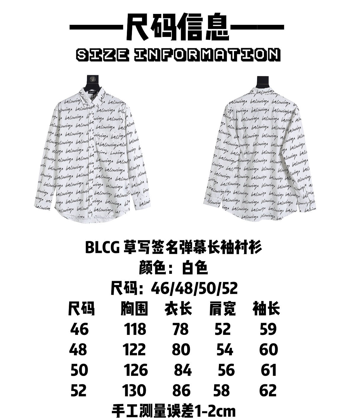 BALENCIAGA バレンシアガ 草写签名弹幕长袖衬衫 通勤 白色 - 画像 9