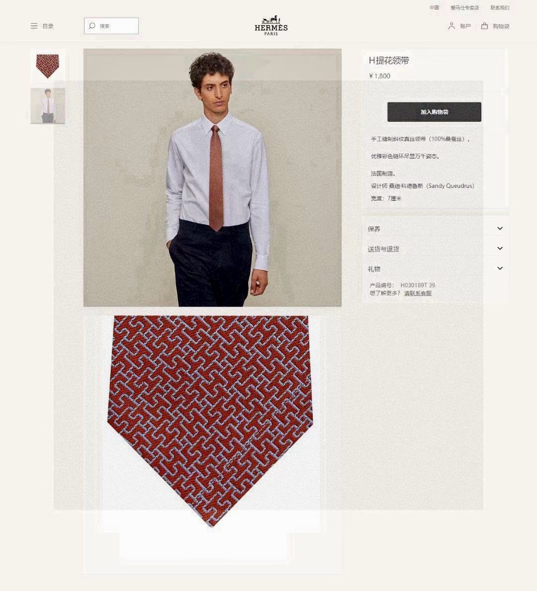 H織り ネクタイ ヘリメス風 結婚式 ホスト 衣装 高級シルク調 光沢 オレンジ