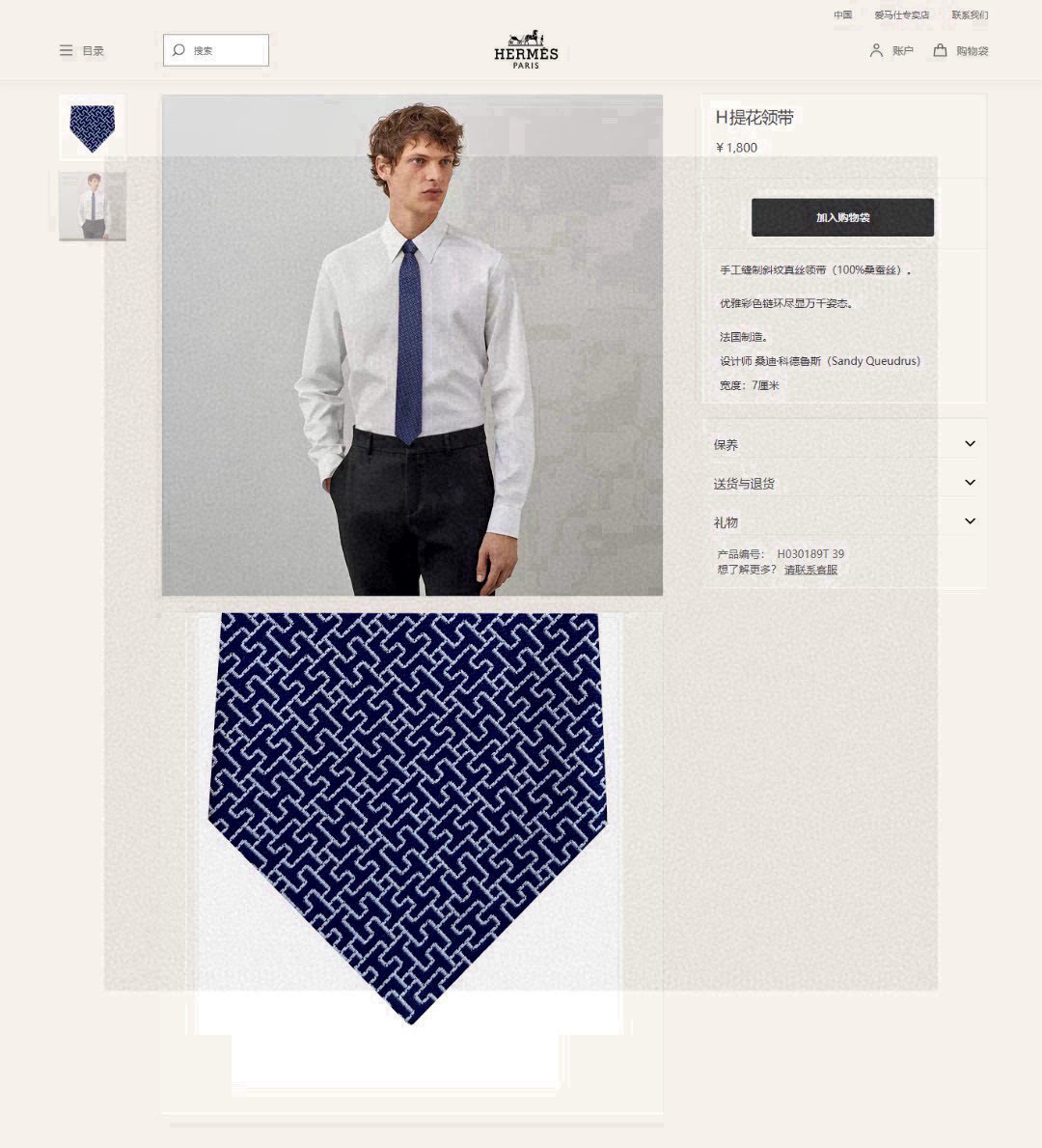 H提花柄 ネクタイ ハイブランド調 結婚式 ホスト 衣装 高級シルク調 光沢 ネイビー