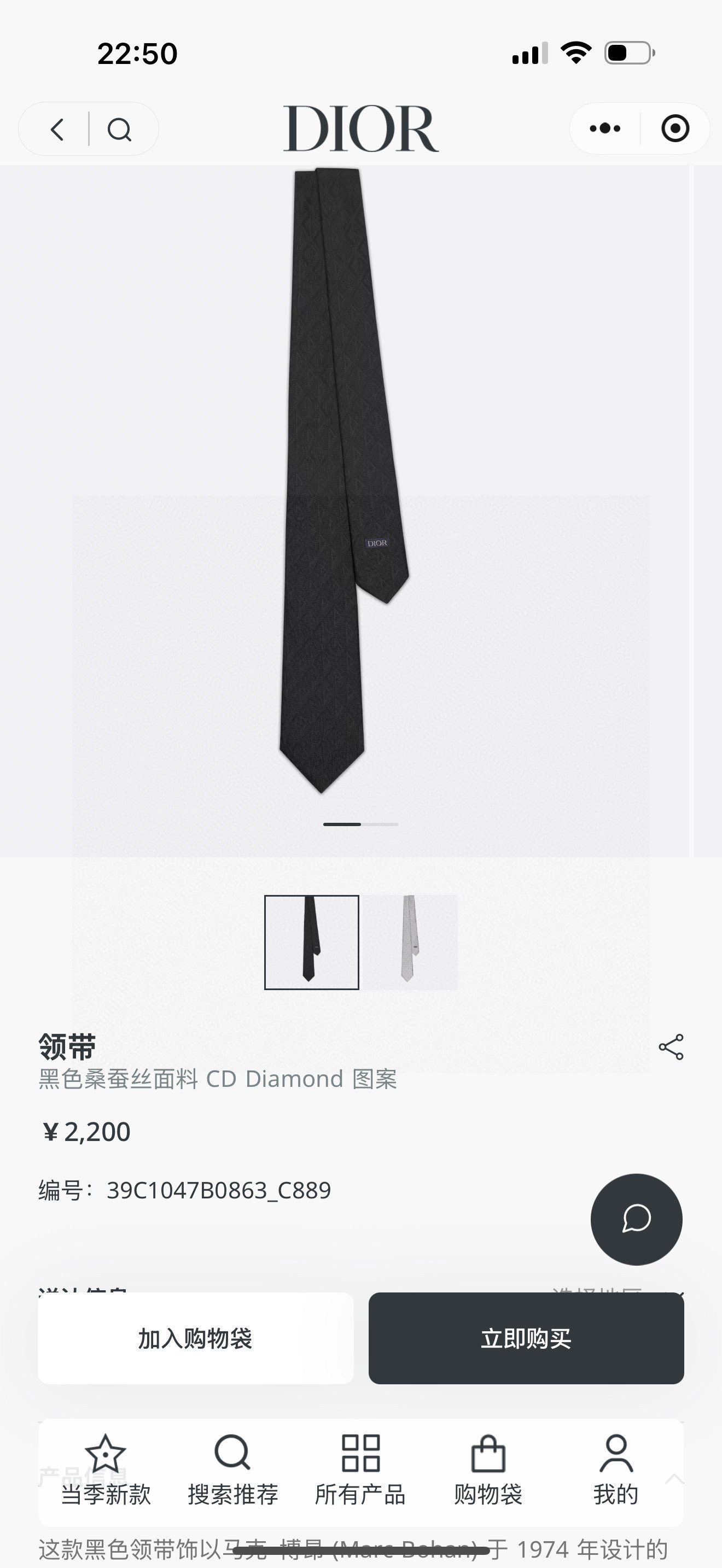 CDダイヤモンド柄 ネクタイ ダイヤモンド調 ホスト 衣装 結婚式 高級シルク調 光沢 ネイビー