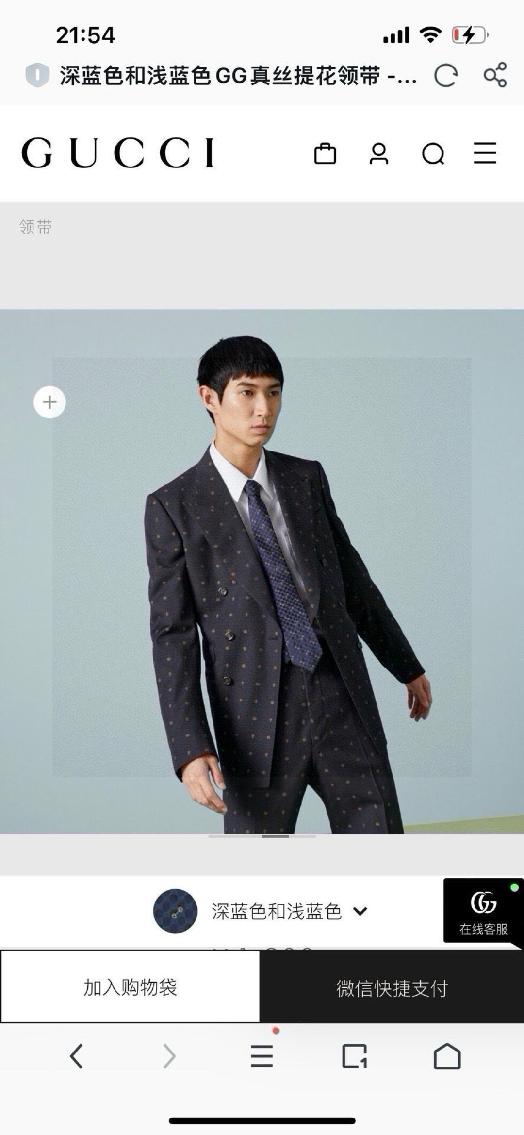 GG柄 ネクタイ ハイブランド調 結婚式 ホスト 衣装 高級シルク調 光沢 水色