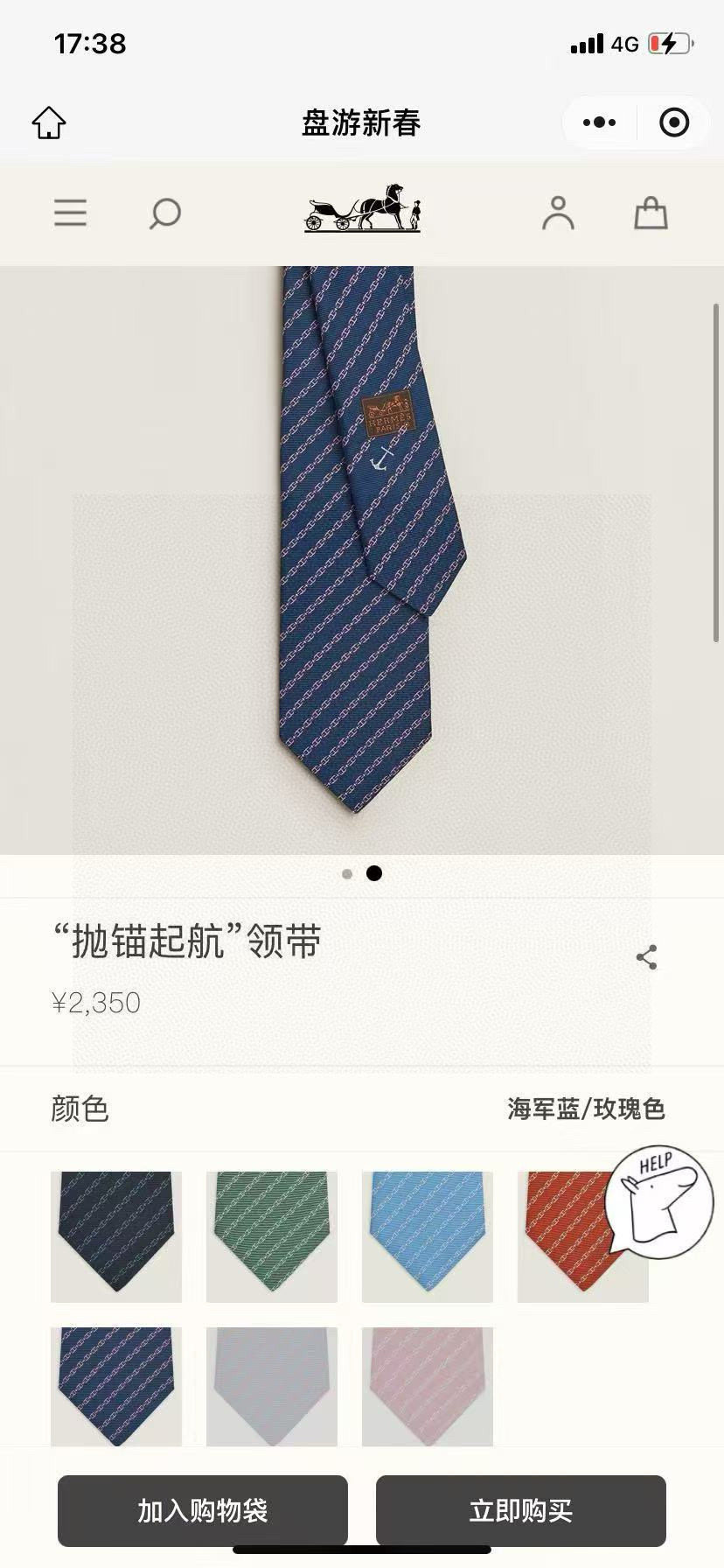 チェーン柄 ネクタイ ハイブランド調 結婚式 パーティ プレゼント 高級シルク調 光沢 海軍蓝/玫红色