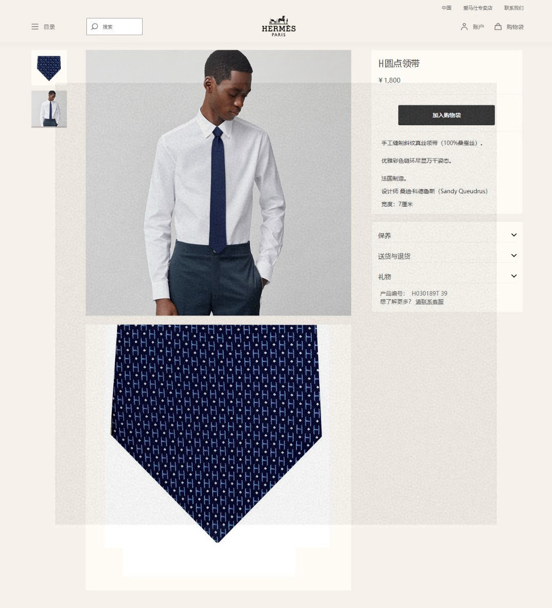 H織り ネクタイ ハイブランド調 結婚式 ホスト 衣装 高級シルク調 光沢 ネイビー