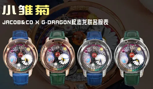 JACOB&CO ジェイコブ JACOB&CO X G-DRAGON 腕時計 メンズ ダイヤモンド ローズゴールド ブルー ネイビー グリーン 全4色